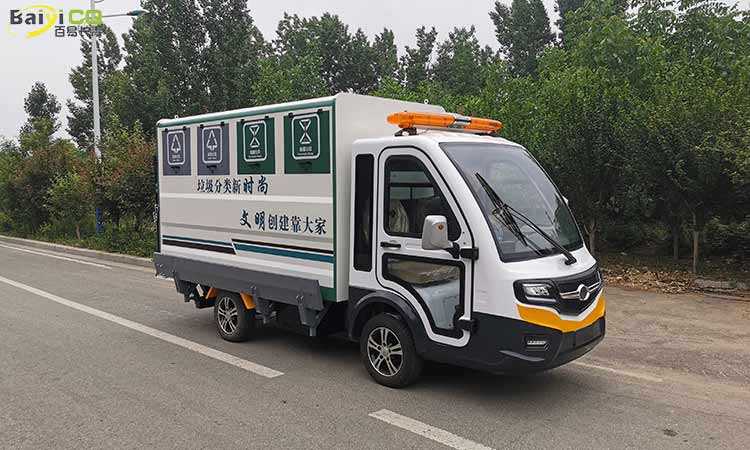 電動四分類垃圾車
