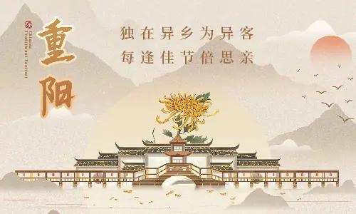 重陽節(jié)|九九重陽節(jié)，濃濃敬老情