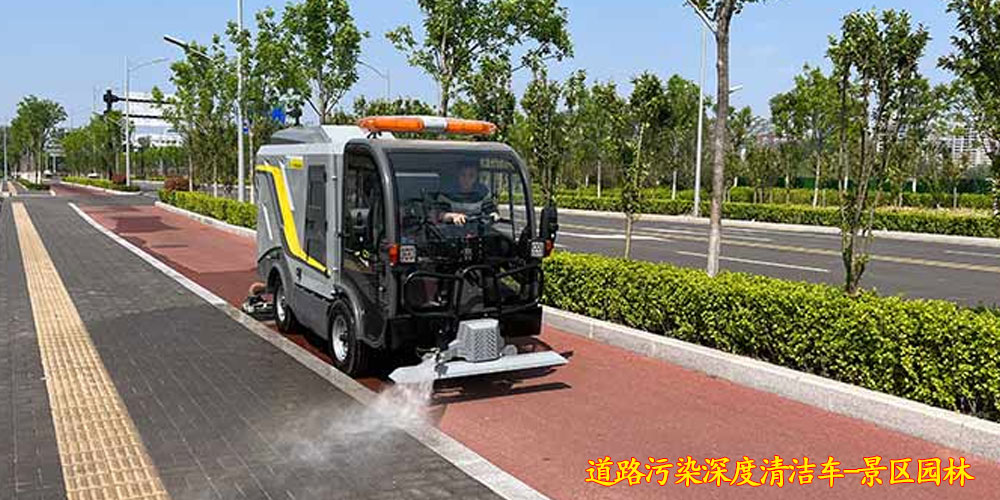 純電動(dòng)深度清潔車_深度清潔車_道路污染深度清潔車_小型電動(dòng)污染清除車