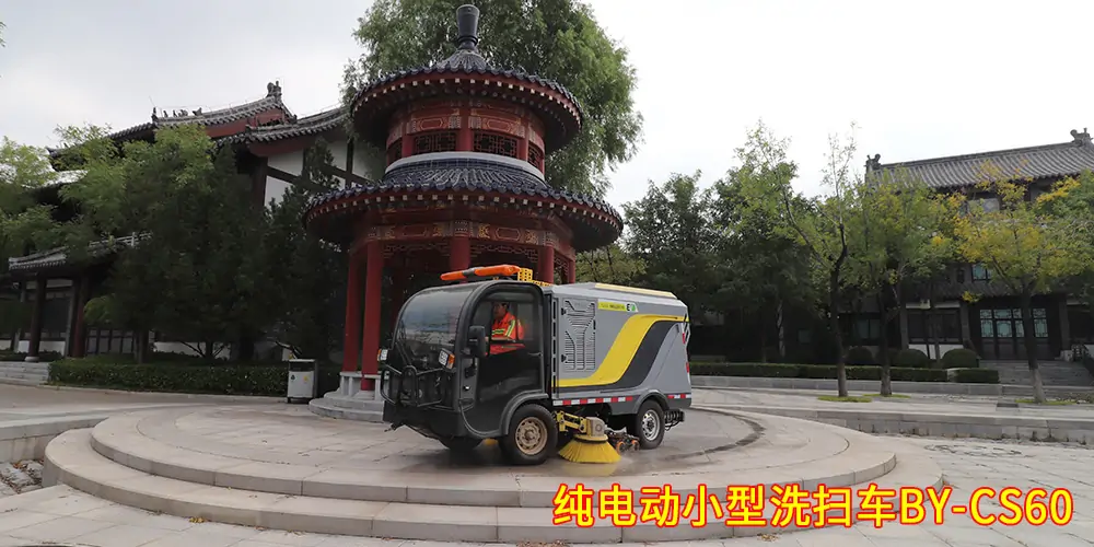 道路洗掃車，路面污漬清潔“專家”_電動洗掃車_環(huán)衛(wèi)洗掃車_小型洗掃車