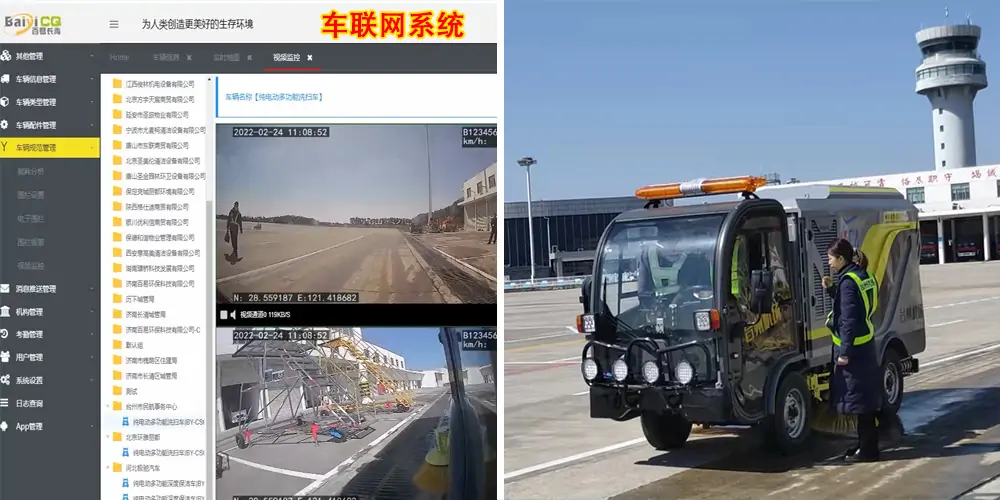 機(jī)場道路洗掃車_機(jī)場電動洗掃車_機(jī)場環(huán)衛(wèi)洗掃車_小型洗掃車