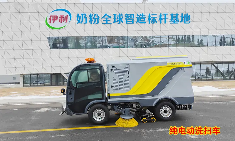 機場、景區(qū)、廠區(qū)路段衛(wèi)生清潔好幫手--純電動洗掃車助力伊利基地案例展示！