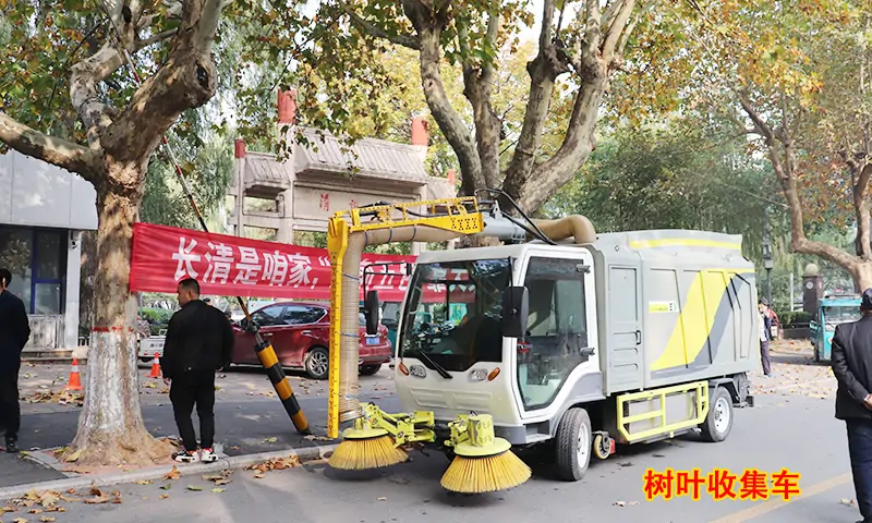 非落葉季節(jié)也可以使用的一款樹葉收集車—有效緩解秋冬季落葉收集難題，同時提供道路清潔！