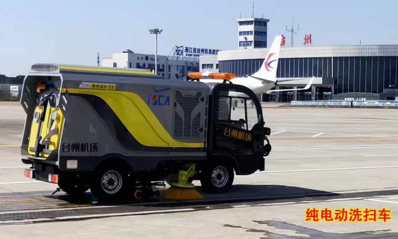 純電動(dòng)洗掃車機(jī)場(chǎng)場(chǎng)地清洗，方便快捷！省時(shí)省力！