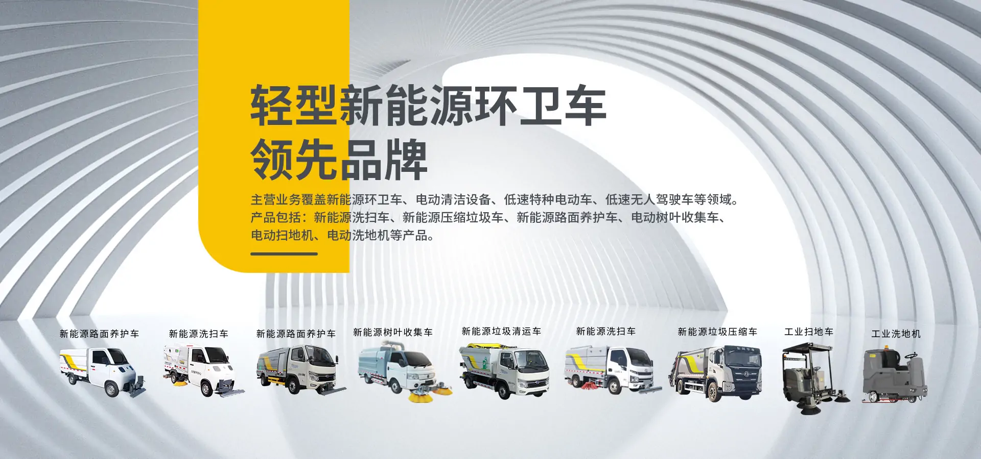 山東百易智能裝備股份有限公司系列產(chǎn)品