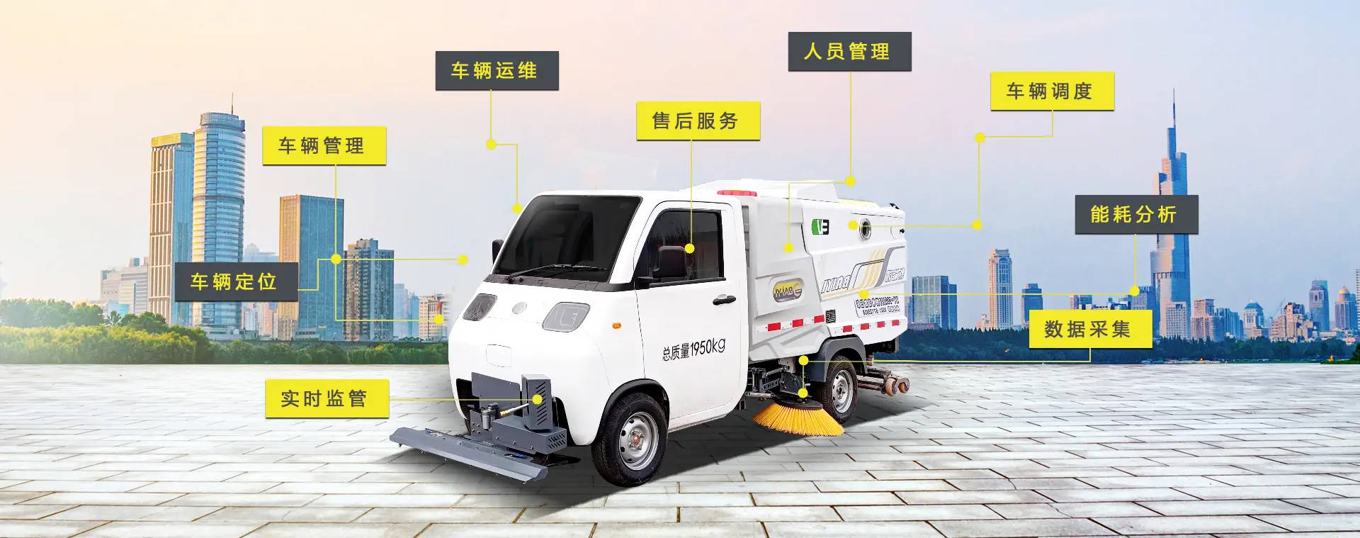 濟(jì)南百易長(zhǎng)青智慧環(huán)衛(wèi)